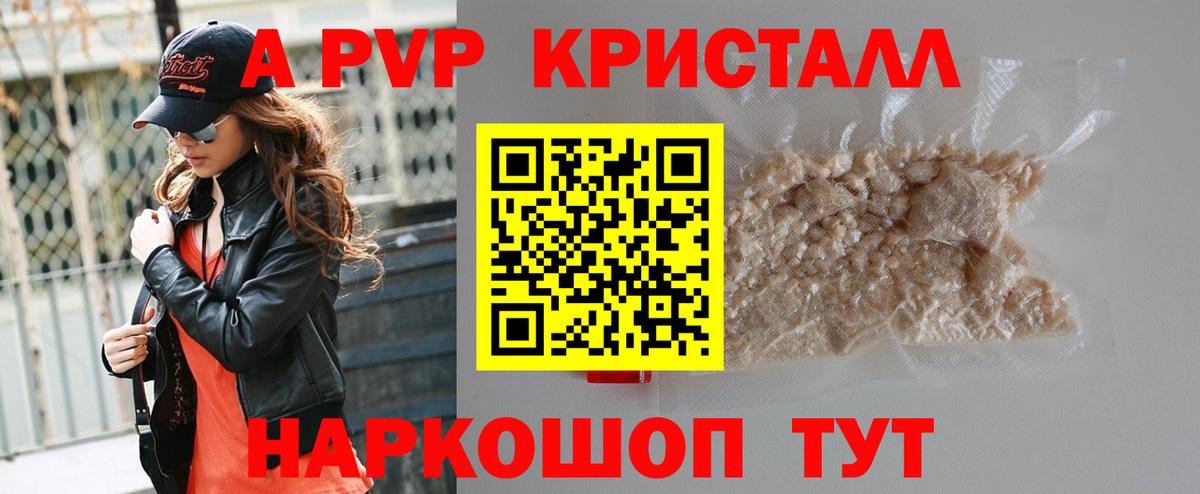 Alfa_PVP крисы CK Тюмень
