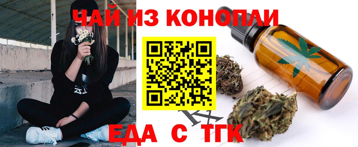 Cannafood конопля Тюмень