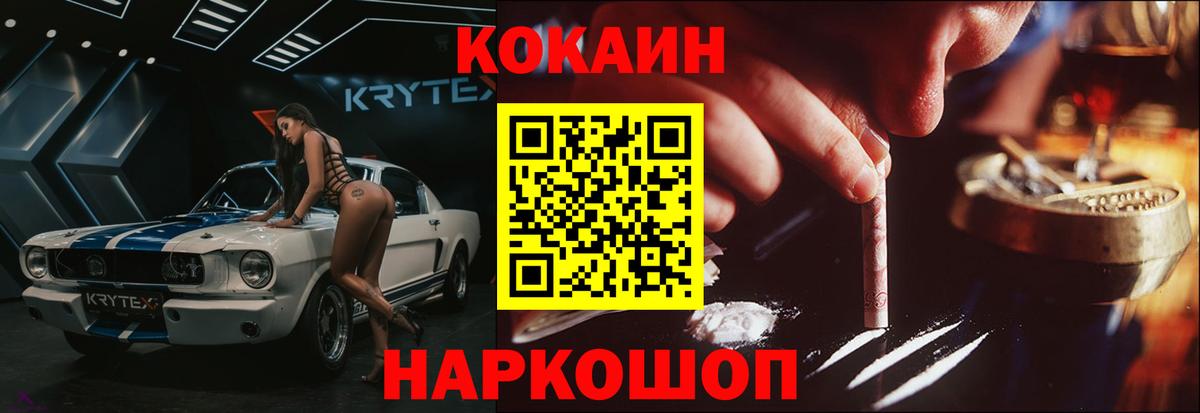 Тюмень  COCAIN  Cocaine Columbia  Вход с VPN  COCAIN 97% 