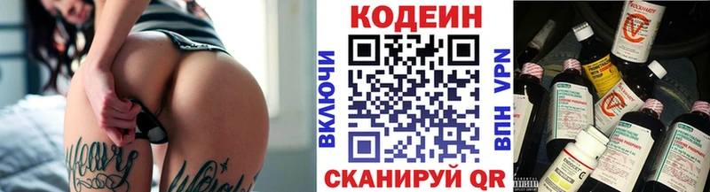 shop наркотические препараты  Тюмень  Codein напиток Lean (лин) 