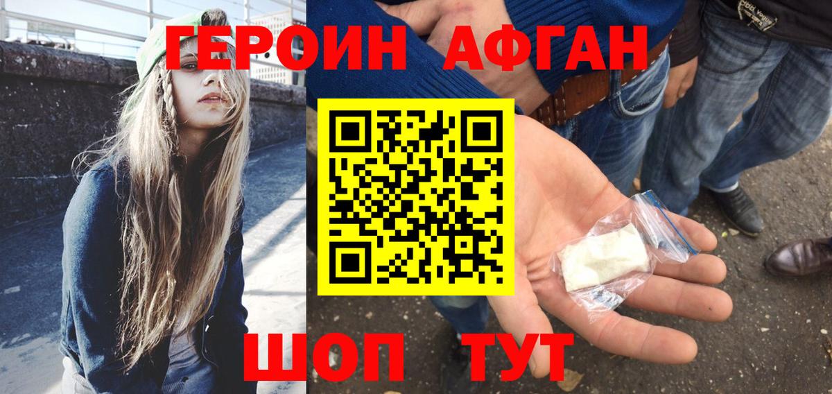 ГЕРОИН хмурый  ГЕРОИН  Тюмень  Вход с VPN 