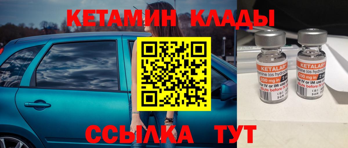 КЕТАМИН VHQ  Кетамин ketamine  МЕГА   Вход с VPN  Тюмень 