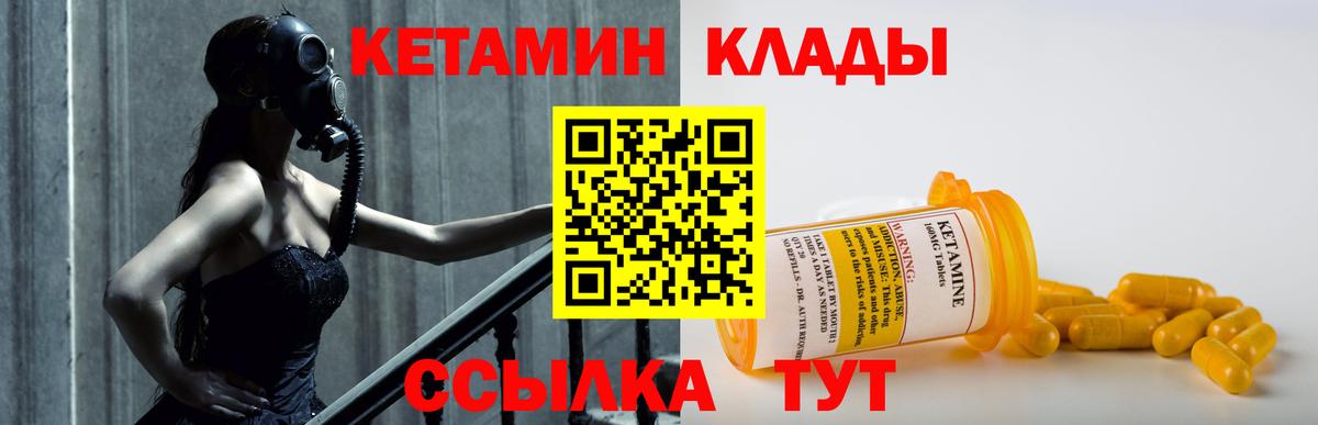 КЕТАМИН ketamine Тюмень