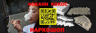 COCAINE Пенза