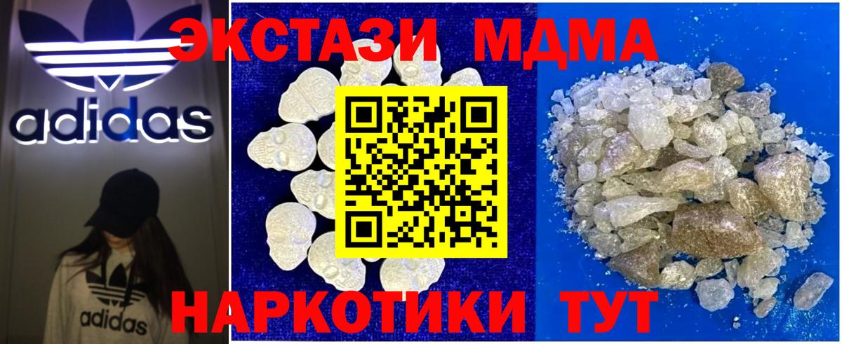 MDMA crystal  Вход с VPN  МДМА кристаллы  Тюмень 