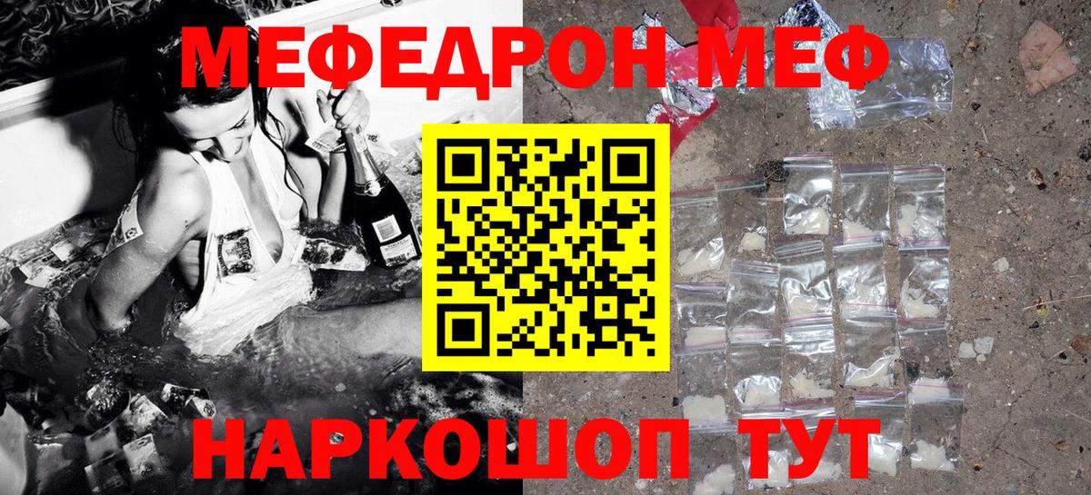 Меф мяу мяу кристаллы Тюмень