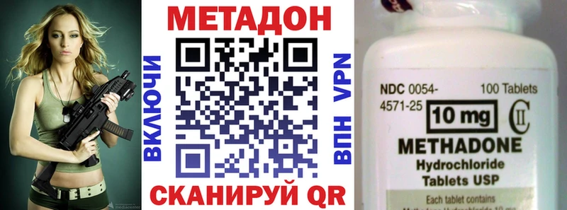 Метадон methadone цена наркотик Тюмень