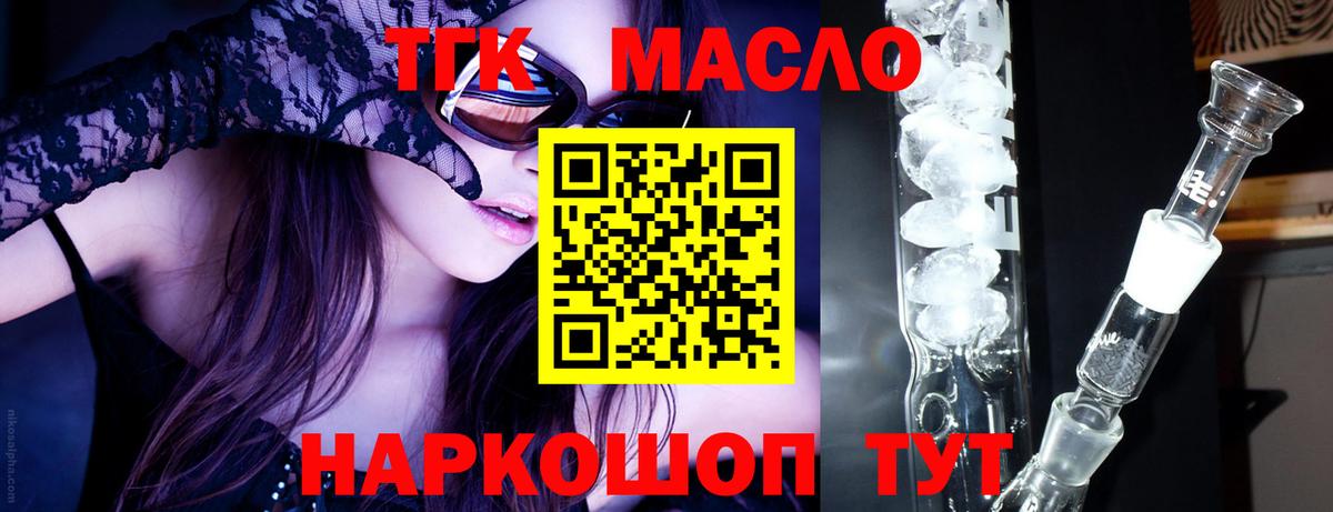 Тюмень  МЕГА как зайти  ТГК вейп с тгк  Вход с VPN  ТГК THC oil 